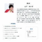 iy-003yamashita
