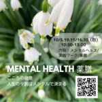 iy-0901(mental)