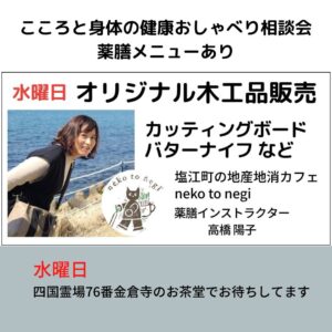 iy-nekotonegi