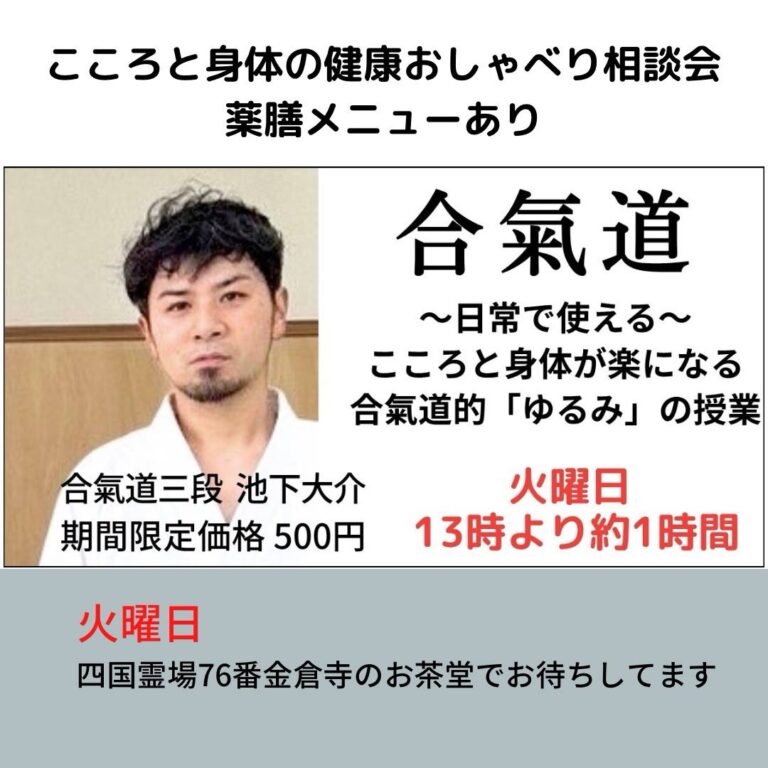 iy-aikido
