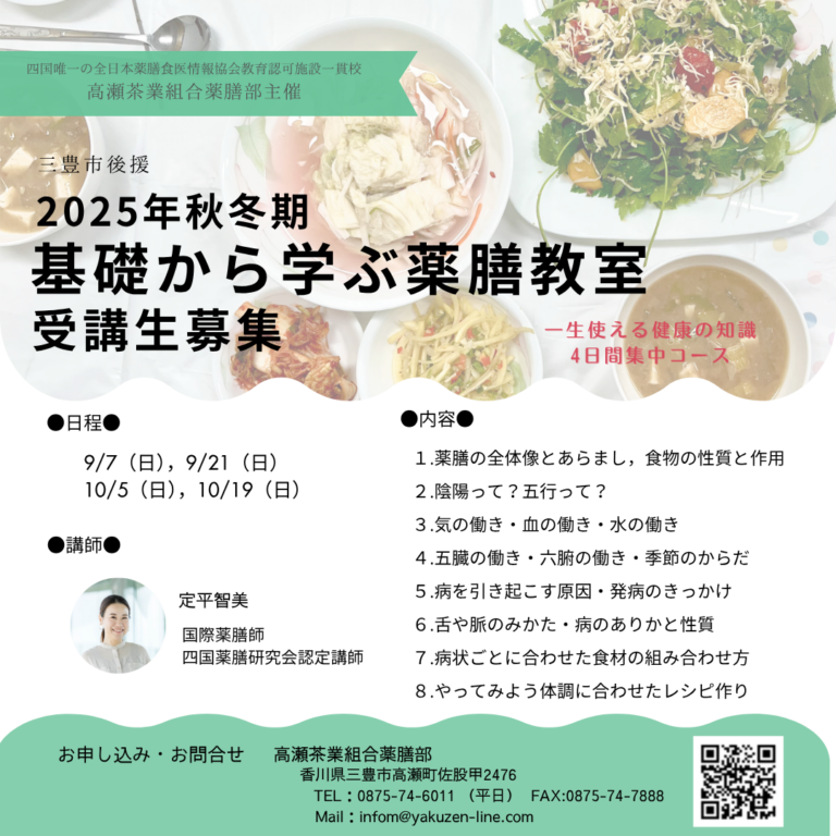 2025-kisotakase