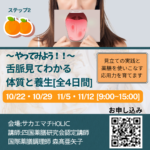 ehime_wmikan