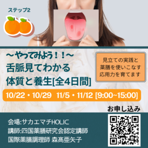 ehime_wmikan