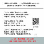 iy-003yamashita(2026)