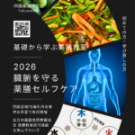 iy-003yamashita(2026)